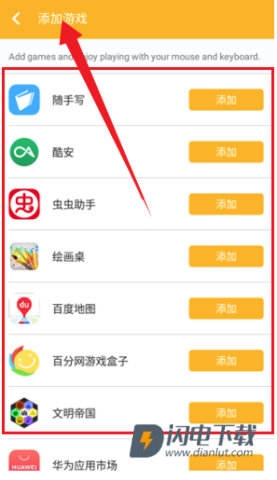 Panda Touch Pro 第3张图