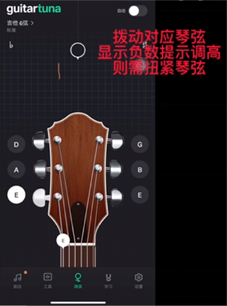 guitartuna吉他调音器官方APP 第7张图