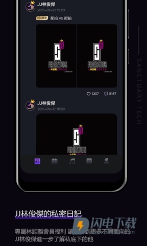 林距离APP