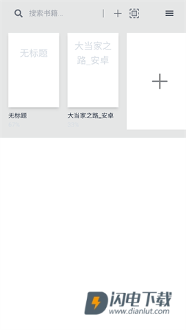 Readest阅读器APP