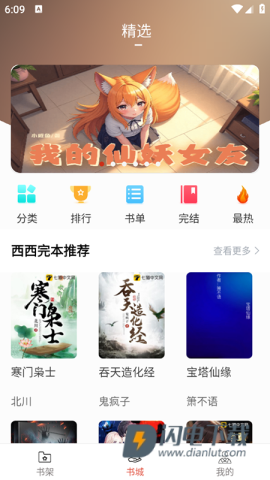 西西小屋 第1张图