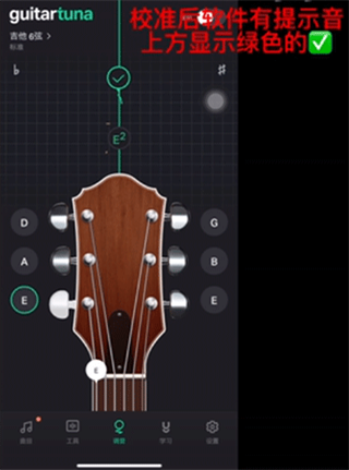 guitartuna吉他调音器官方APP 第9张图