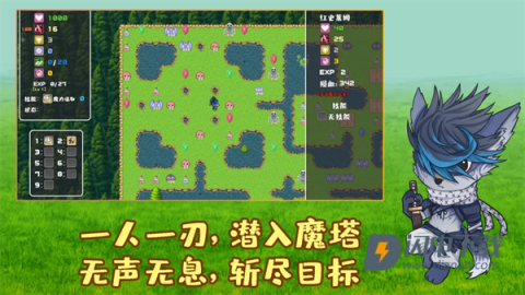 魔塔地牢外传刺客守则游戏