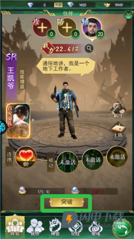 寻龙英雄 第2张图