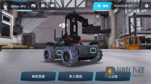RoboMaster 第1张图