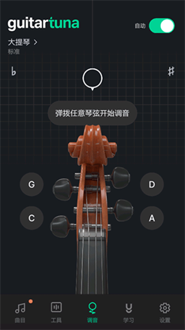 guitartuna吉他调音器官方APP 第5张图