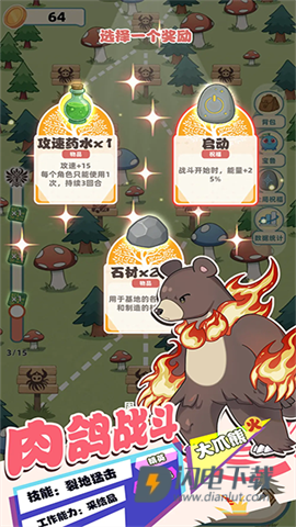 总之就是肉鸽抓宠自走棋游戏