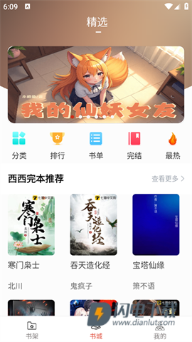 西西小屋APP