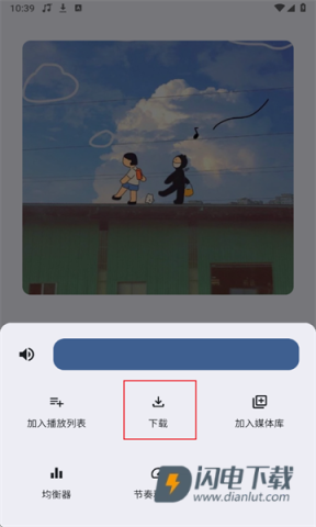 听点音乐 第5张图