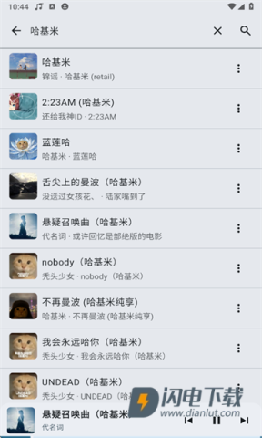 听点音乐 第3张图