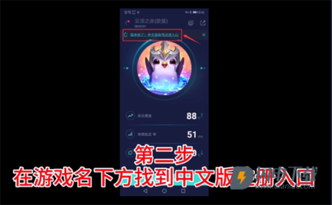 云顶之弈PBE美测服 第2张图
