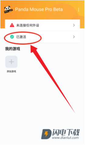 Panda Touch Pro 第2张图