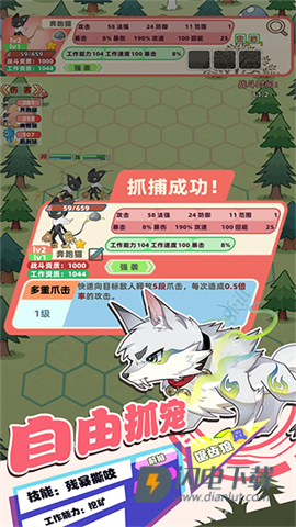 总之就是肉鸽抓宠自走棋游戏