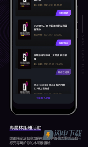 林距离APP