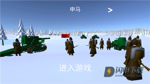 冬季战争 第5张图