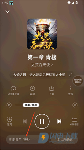 七猫免费听书 第1张图
