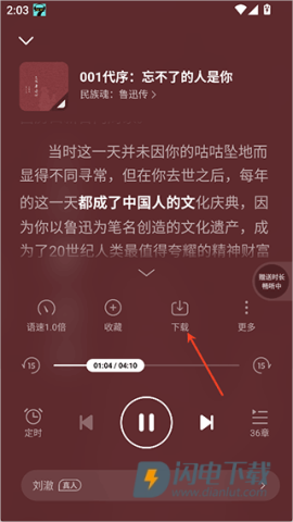 七猫免费听书 第5张图