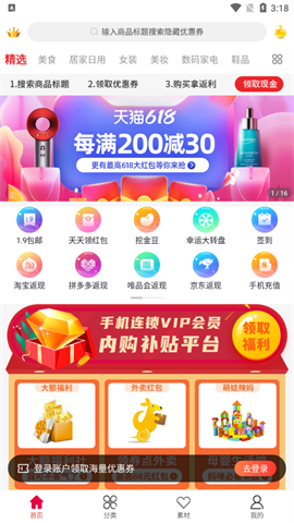 手机宝盒app 第3张图