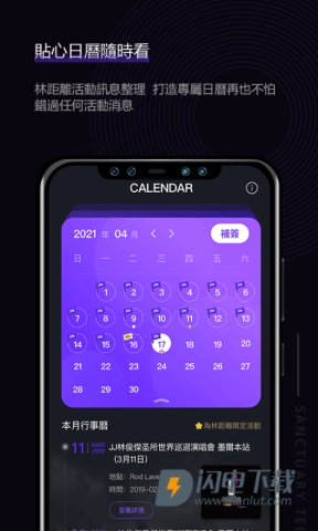 林距离APP