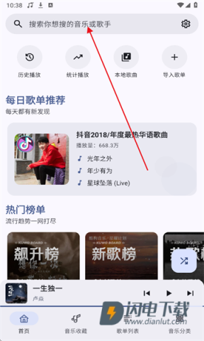 听点音乐 第1张图