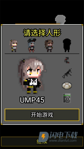 像素地牢少女前线 第3张图