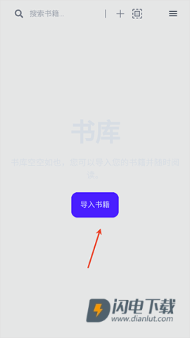 Readest阅读器 第1张图