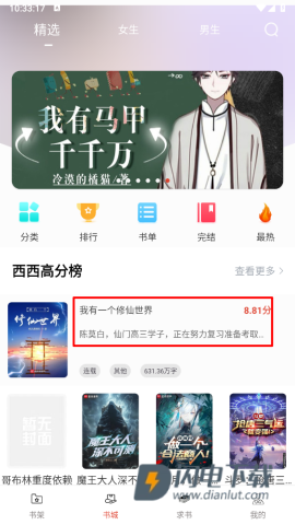 西西小屋 第3张图
