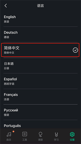 guitartuna吉他调音器官方APP 第4张图