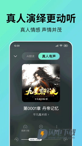 七猫免费听书APP