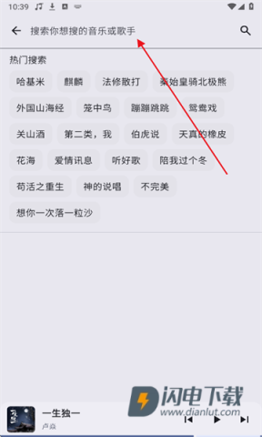 听点音乐 第2张图