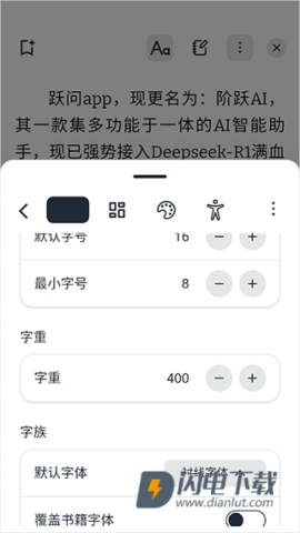 Readest阅读器 第5张图