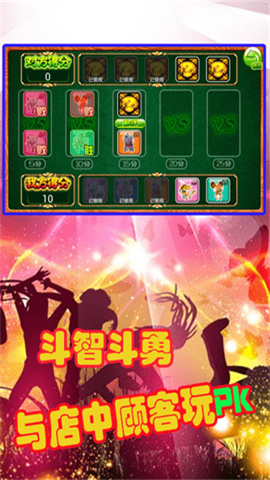 夜店王中王无限金币版 第1张图
