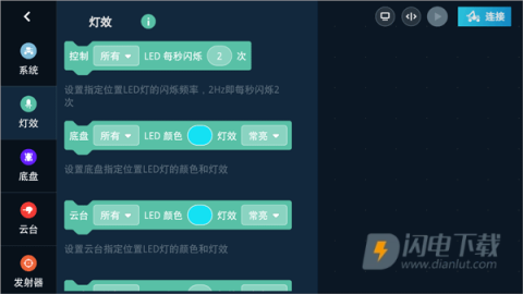 RoboMaster 第5张图