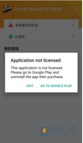 Panda Touch Pro 第4张图