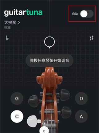 guitartuna吉他调音器官方APP 第6张图
