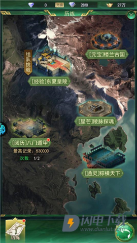 寻龙英雄 第4张图