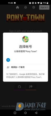 ponytown小马镇 第2张图