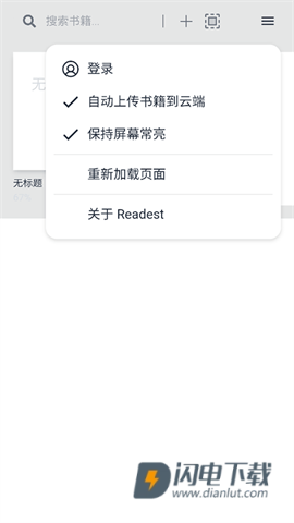 Readest阅读器APP