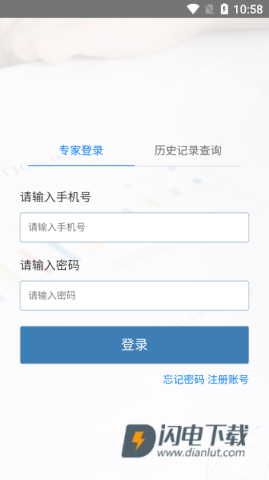 专家通 第1张图