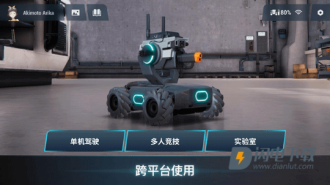 RoboMasterAPP
