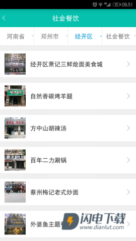 舌尖360APP