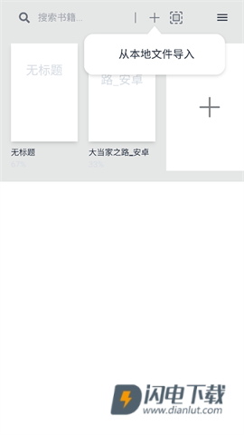 Readest阅读器APP