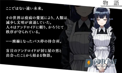 雨音和自动人形游戏