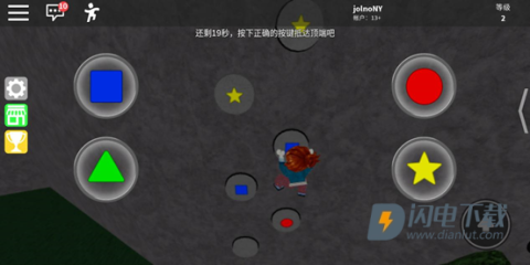 罗布乐思roblox国际服 第5张图