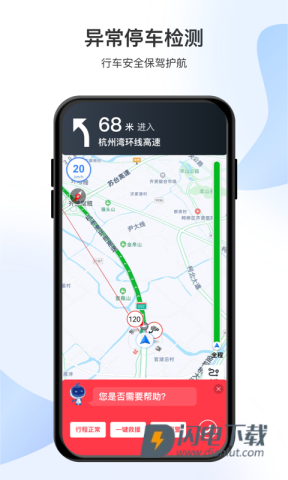 智在行APP