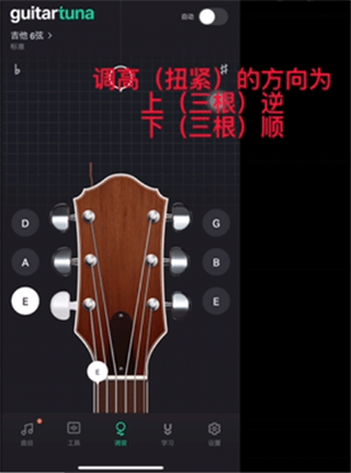 guitartuna吉他调音器官方APP 第8张图