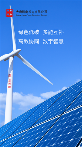 唐电通 第1张图