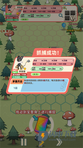 总之就是肉鸽抓宠自走棋 第2张图