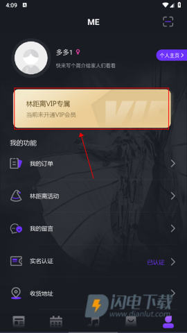 林距离 第1张图