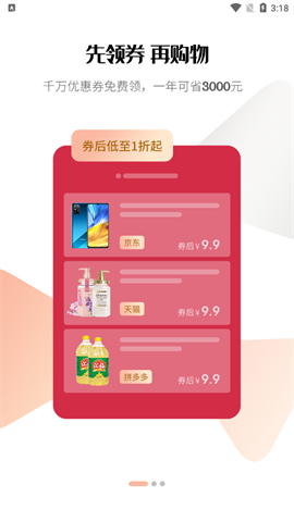 手机宝盒app 第2张图